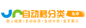 爱民区今日热搜榜